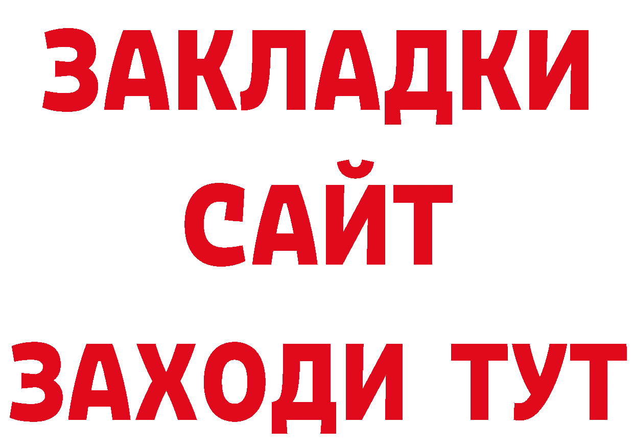 ГАШ гашик сайт маркетплейс ОМГ ОМГ Покров